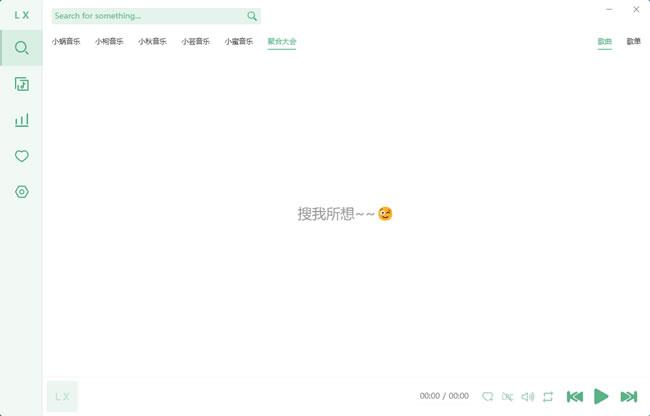 安装完成启动图标