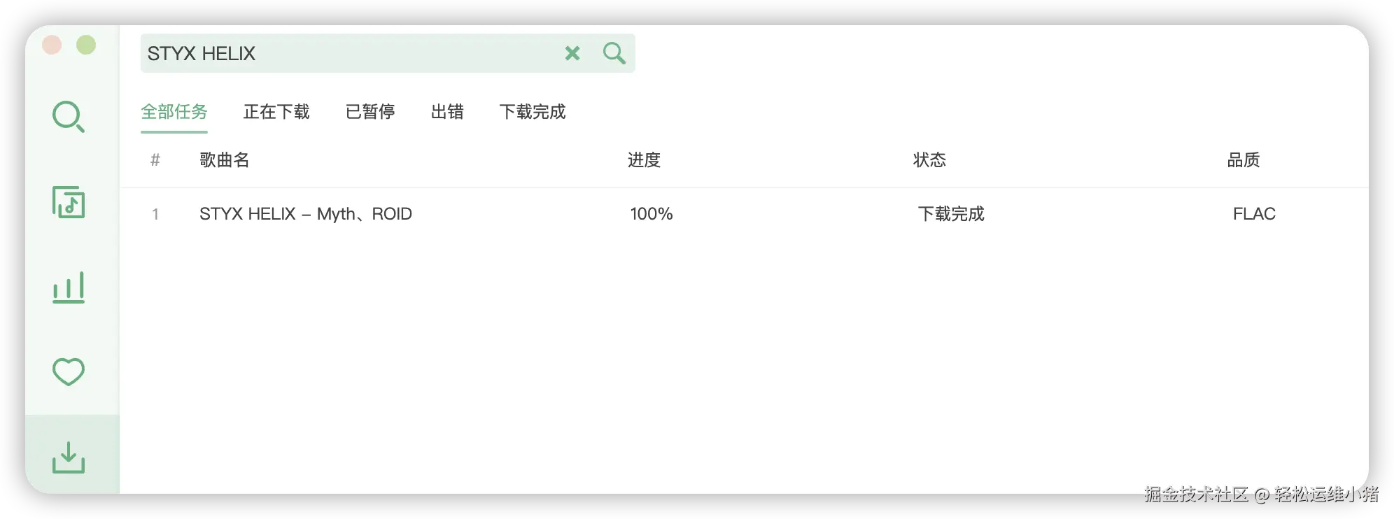 下载列表与进度