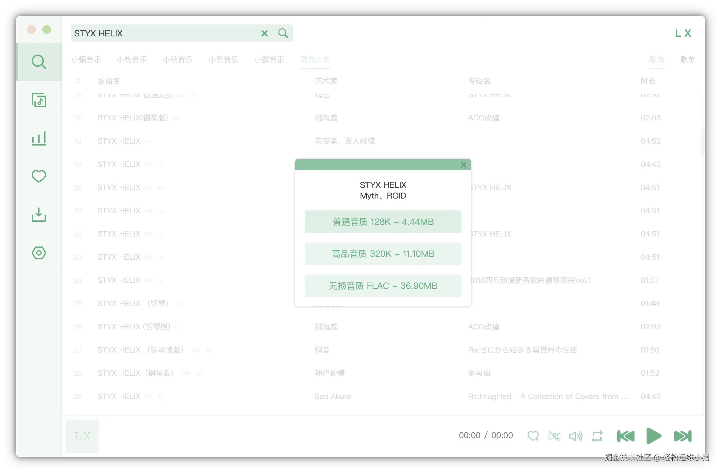 搜索结果中的下载按钮