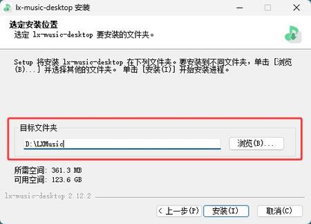 安装进度