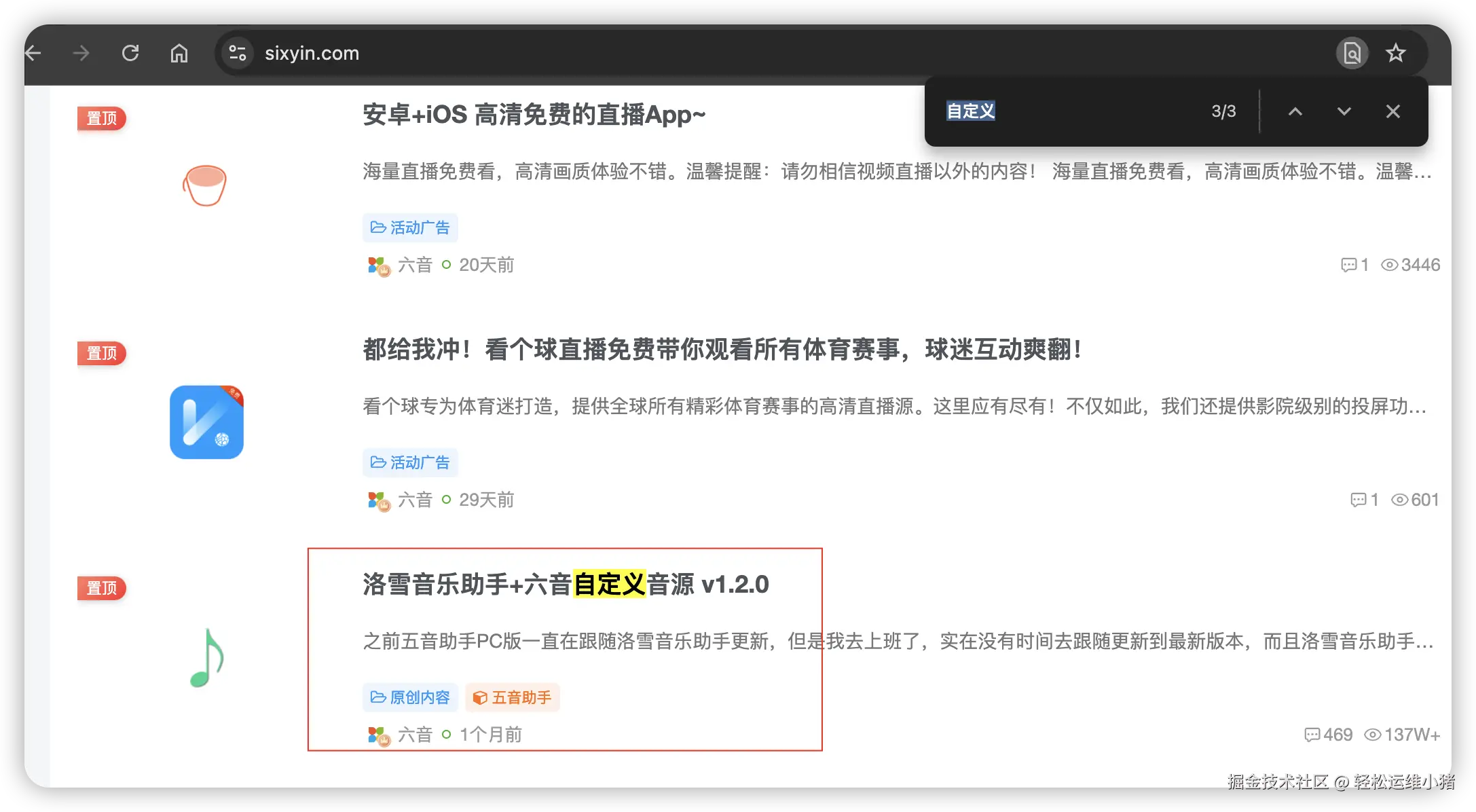 第三方音源分享页